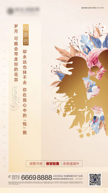 源文件下载【母亲节微信稿】编号：96400000740748583