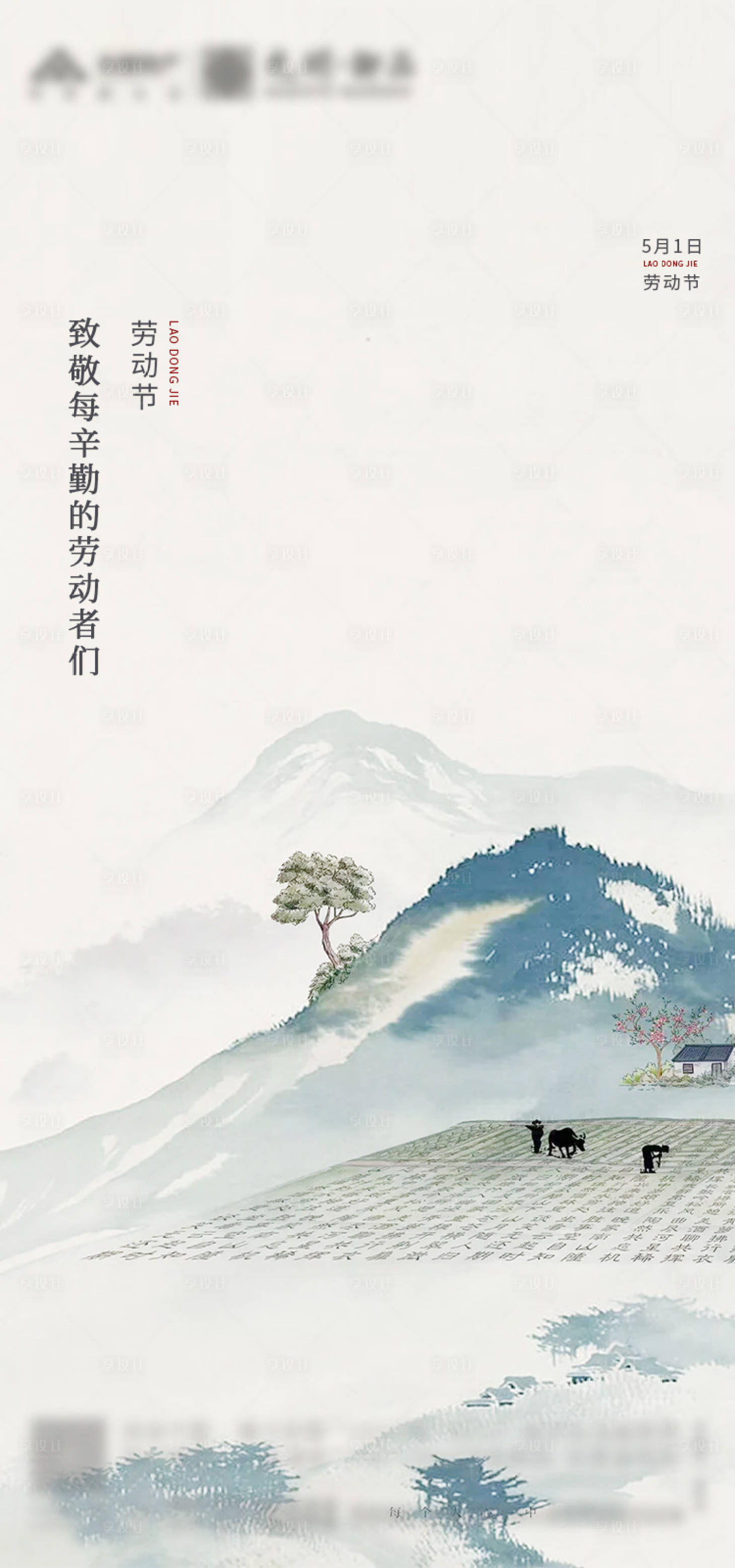 源文件下载【享设计】搜索编号：71420000782933686【创意五一劳动节海报】
