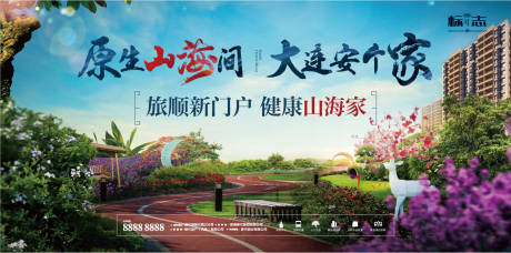 源文件下载【房地产园林价值点广告展板】编号：86260000805959575