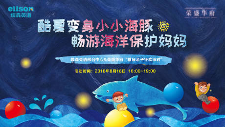 源文件下载【享设计】搜索编号：48430000690003992【夏日地产活动主形象背景板】