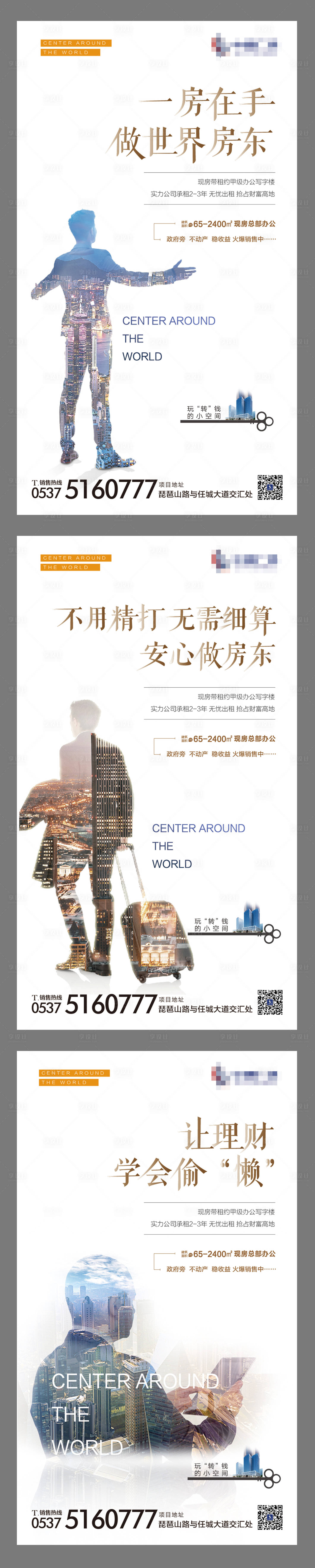 源文件下載【享設計】搜索編號：65670000748501031【寫字樓價值點系列海報】