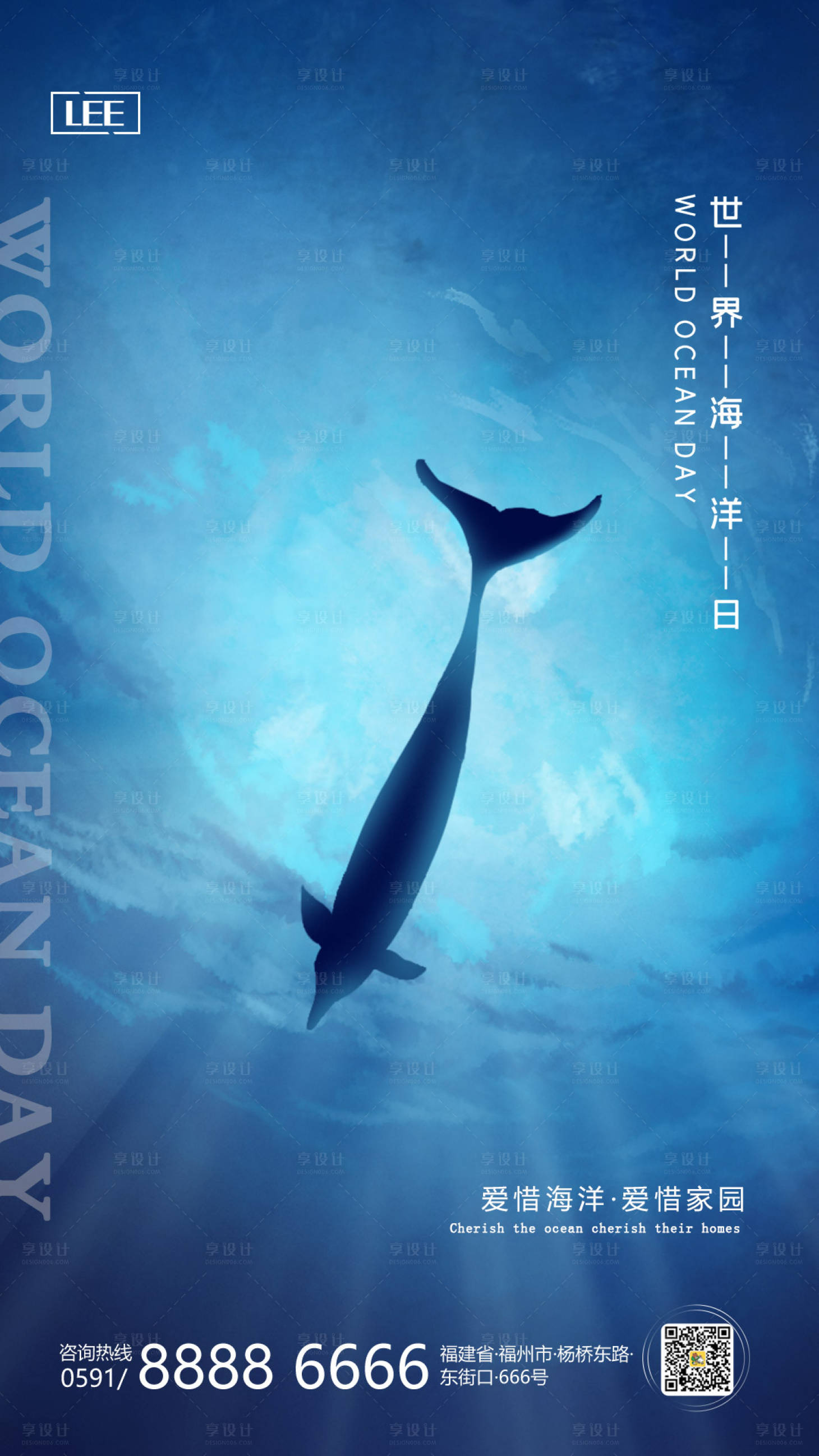 源文件下载【世界海洋日海报】编号：98490000679492836