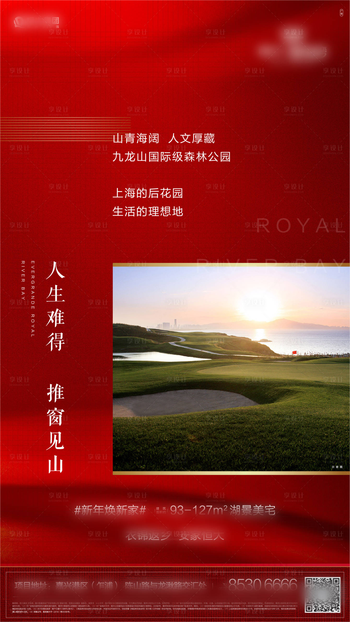 源文件下载【地产价值点海报】编号：28100000696188233