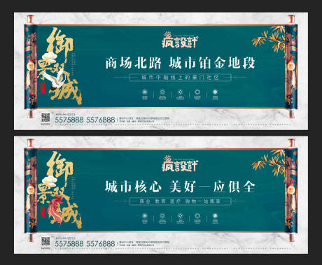 源文件下载【新中式房地产围挡大气广告展板】编号：71040000792104128