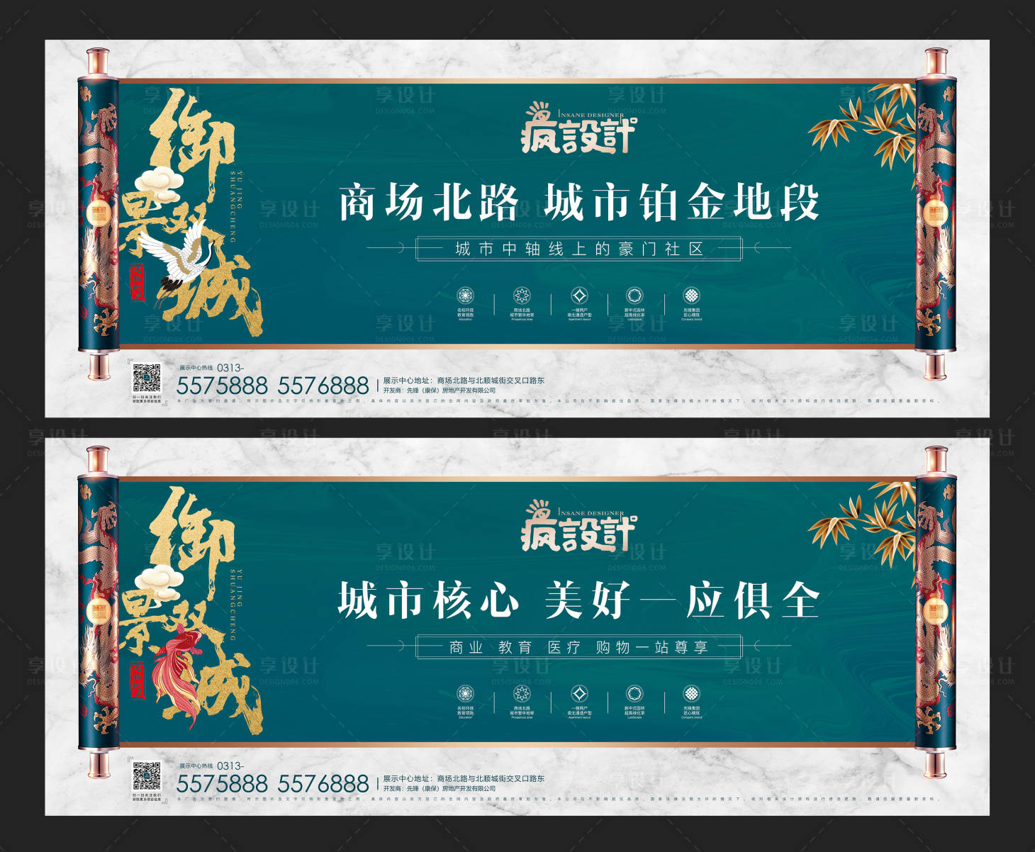 源文件下载【享设计】搜索编号：71040000792104128【新中式房地产围挡大气广告展板】