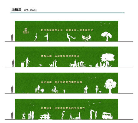 源文件下载【绿植围挡广告展板】编号：78630000675078454