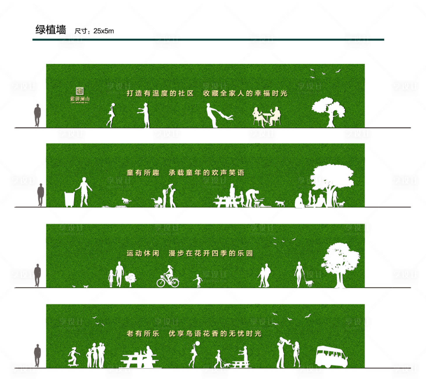 源文件下載【享設計】搜索編號：78630000675078454【綠植圍擋廣告展板】