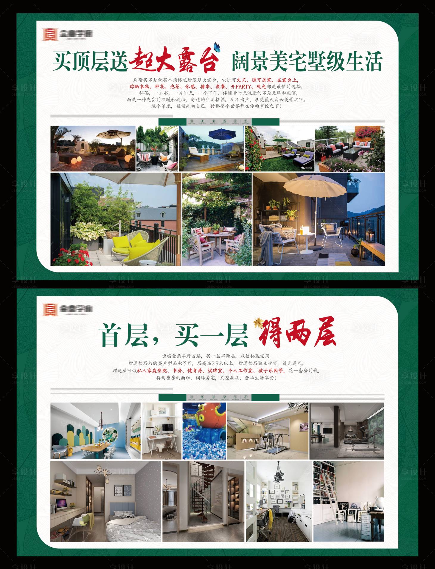 源文件下載【地產展板】編號：38180000686661486