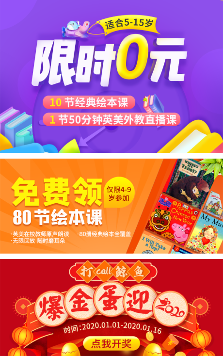 源文件下载【限时0元免费领banner图 】编号：79270000714297891