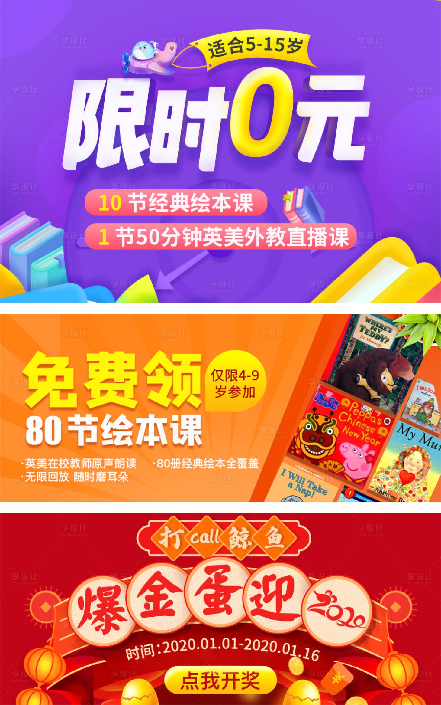 源文件下載【享設(shè)計】搜索編號：79270000714297891【限時0元免費領(lǐng)banner圖 】