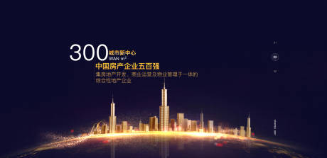 源文件下载【高端大气地产房地产海报】编号：31630000760229919