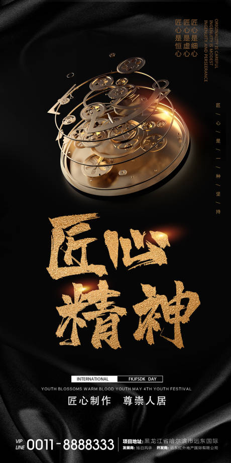 源文件下载【劳动节黑金海报】编号：50830000773164785