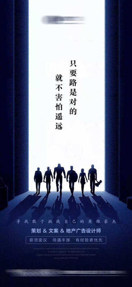 源文件下載【招聘單稿海報】編號：96930000690314064