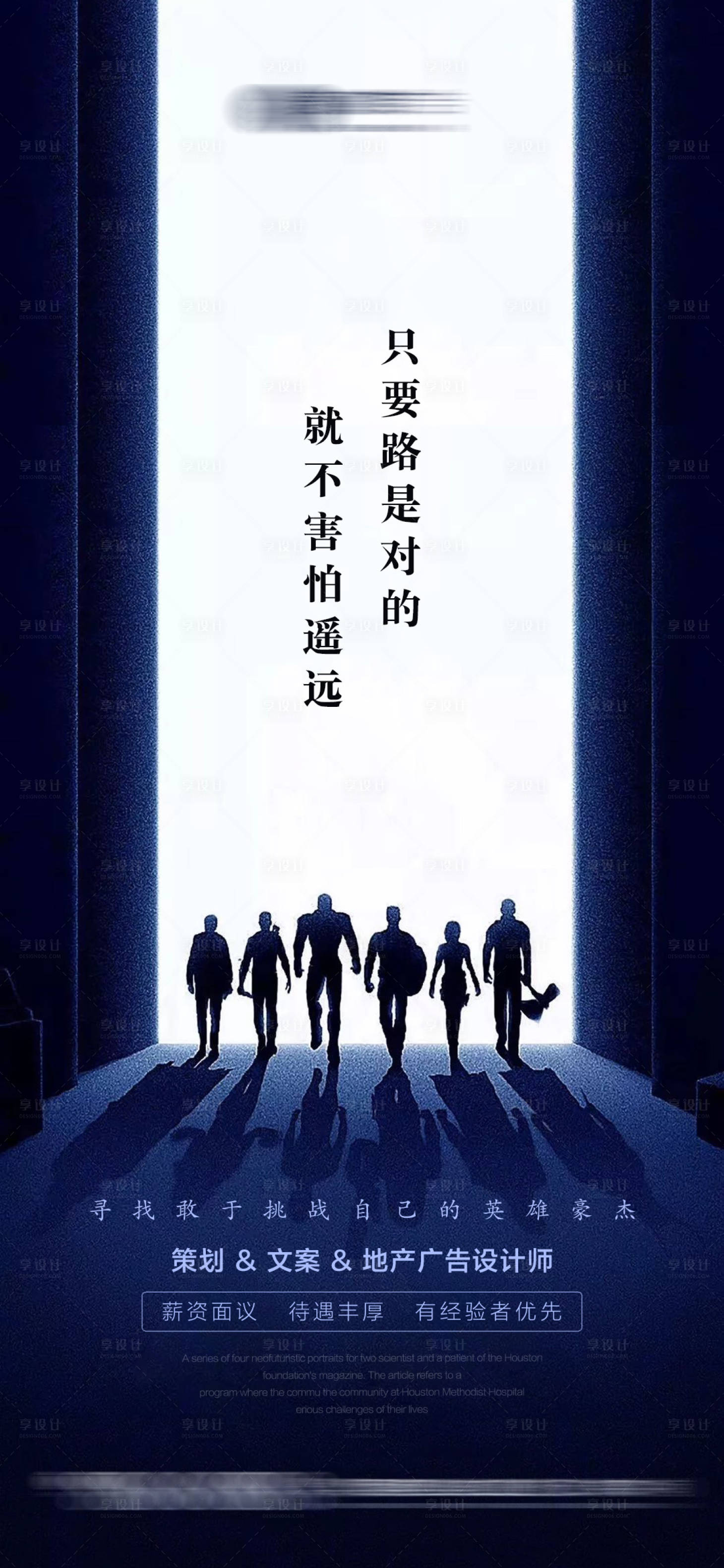 源文件下载【招聘单稿海报】编号：96930000690314064