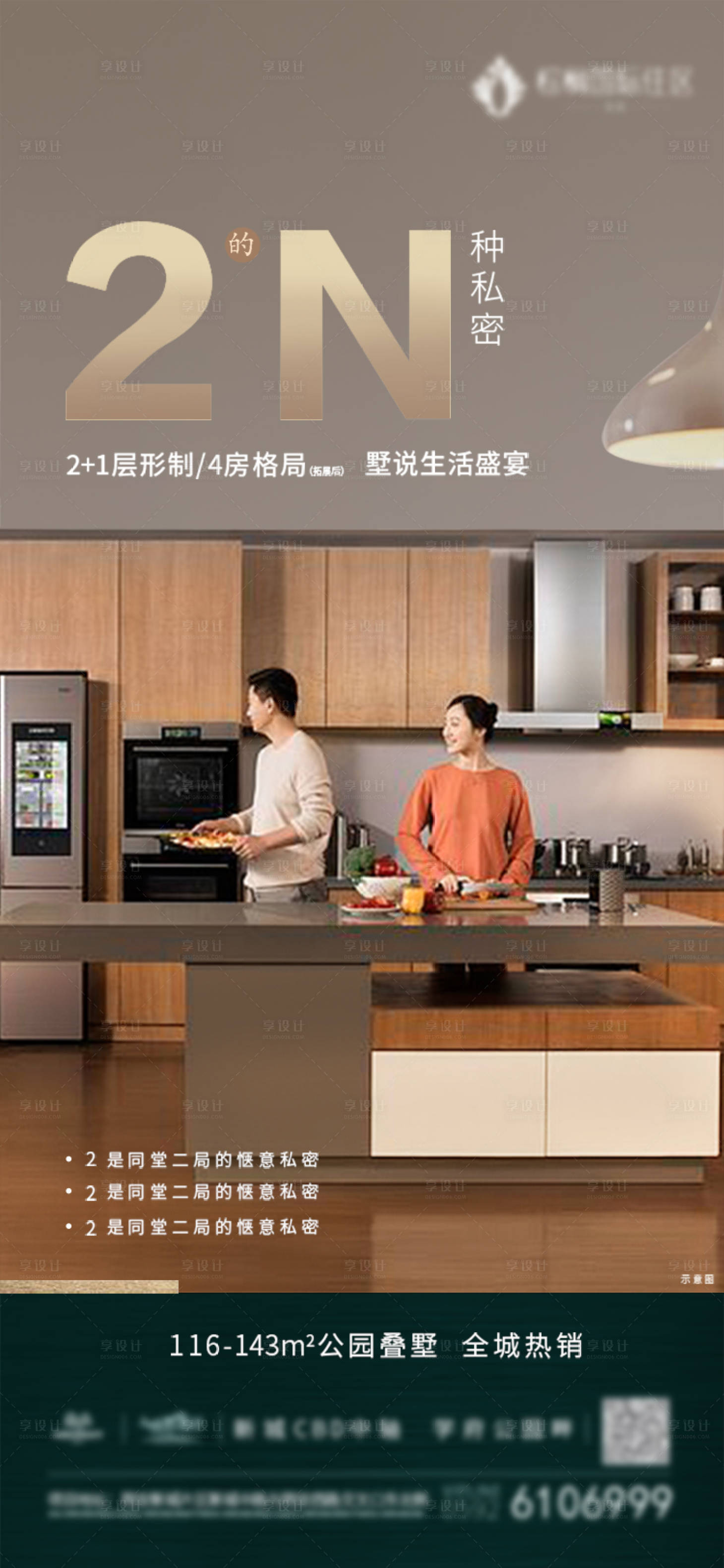 源文件下載【享設計】搜索編號：77100000685998279【房地產價值點海報】