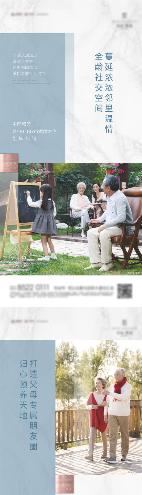 源文件下载【地产大气价值点系列刷屏海报】编号：44520000650773789