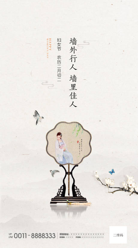 源文件下载【妇女节女神节】编号：20200410142649907