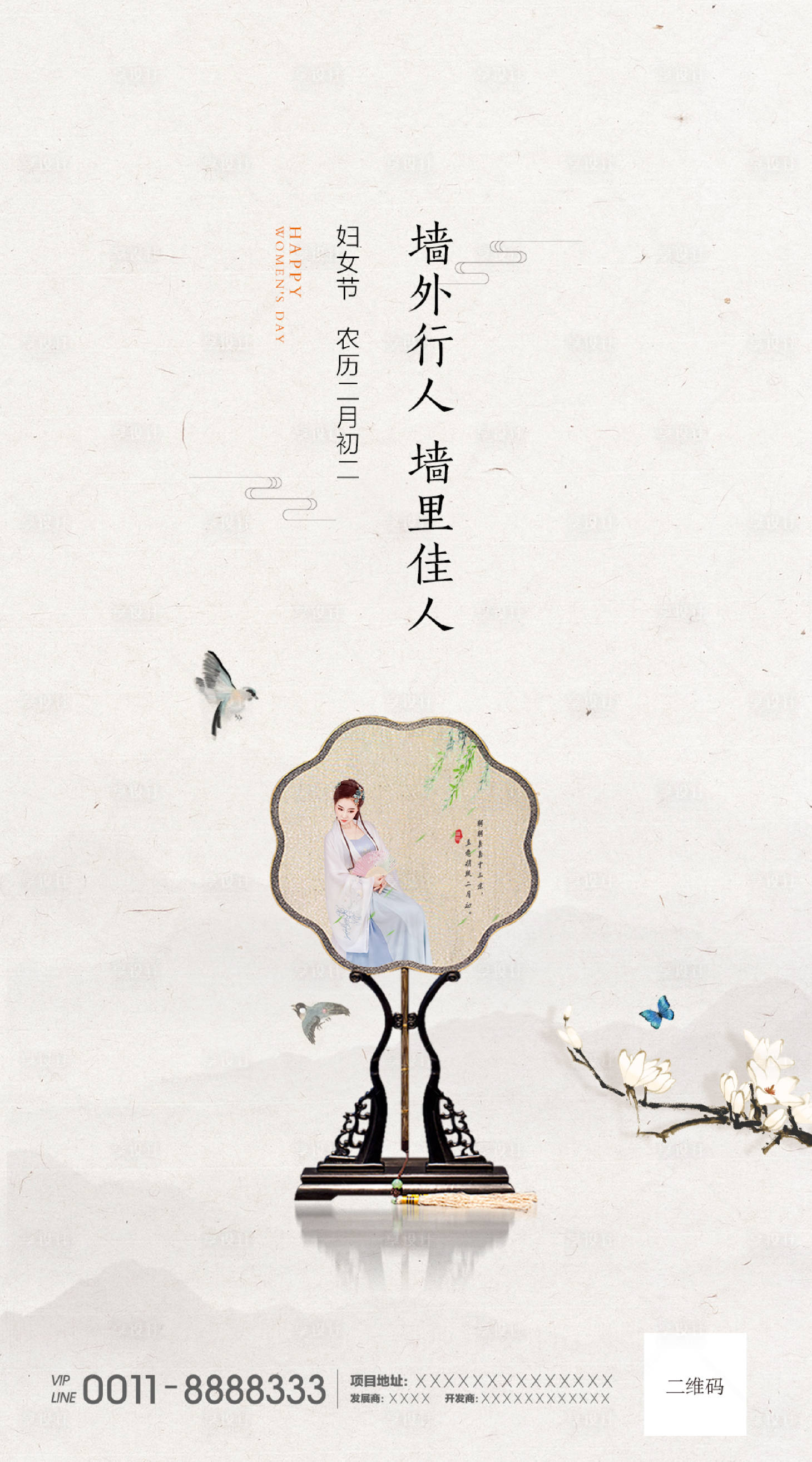 源文件下載【享設(shè)計(jì)】搜索編號：54460000696281183【婦女節(jié)女神節(jié)】