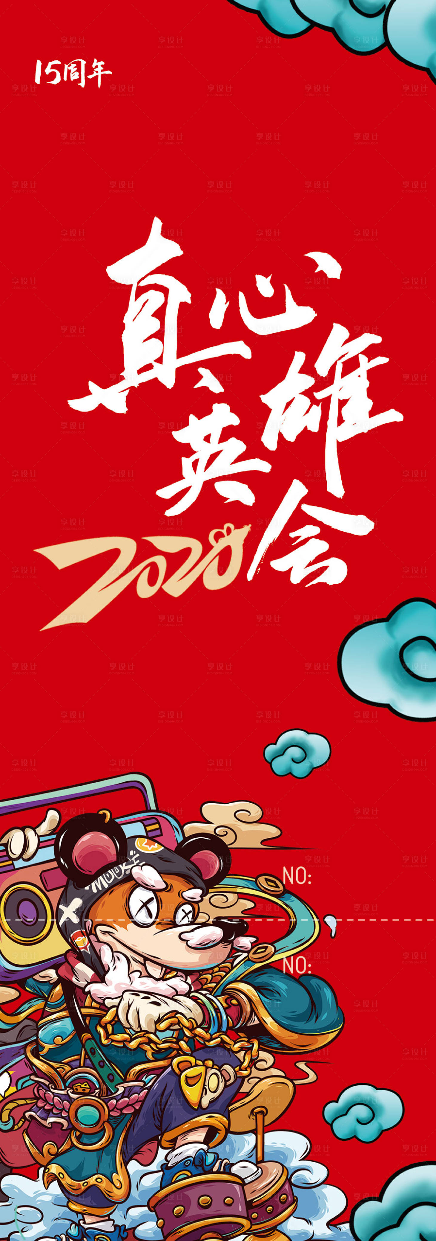源文件下载【享设计】搜索编号：47870000661416732【红色二次元抽奖券】