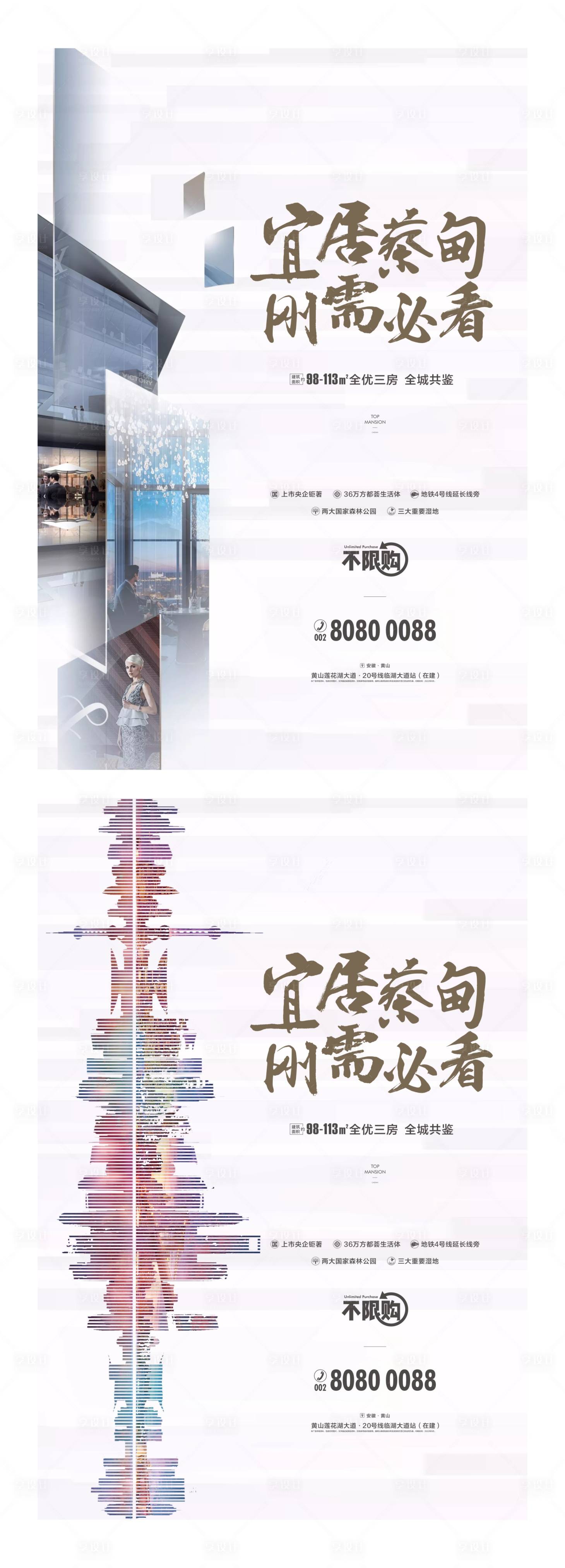 源文件下載【享設(shè)計(jì)】搜索編號(hào)：16580000691977226【房地產(chǎn)價(jià)值點(diǎn)系列海報(bào)】