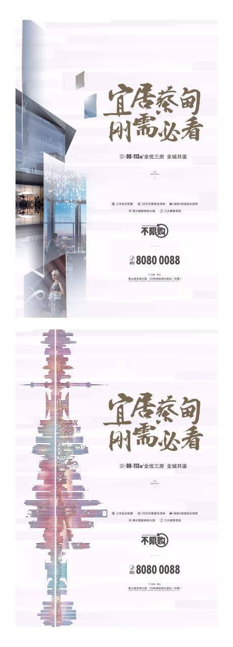 源文件下载【房地产价值点系列海报】编号：20200409172808325