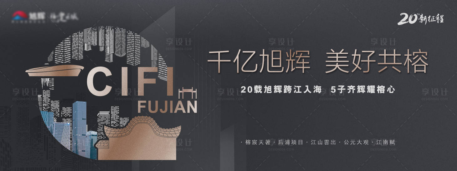 源文件下载【地产户外广告展板】编号：27040000638503019