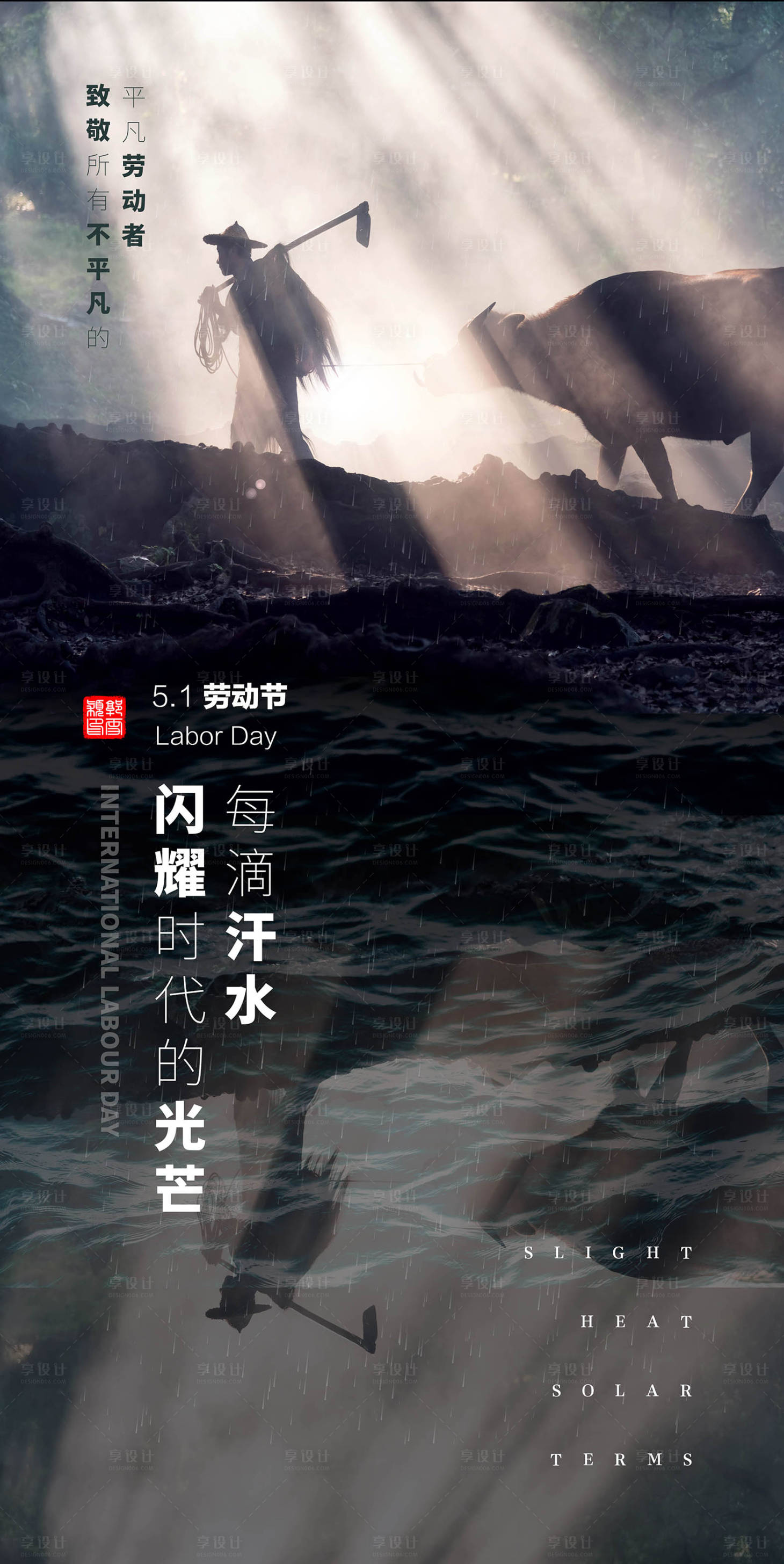 源文件下載【享設計】搜索編號：58070000682978636【五一勞動節海報】