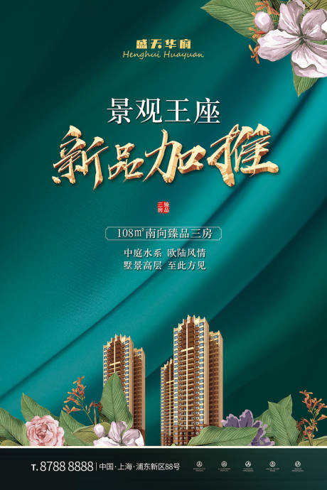 源文件下载【地产景观王座新品加推】编号：55510000722138475