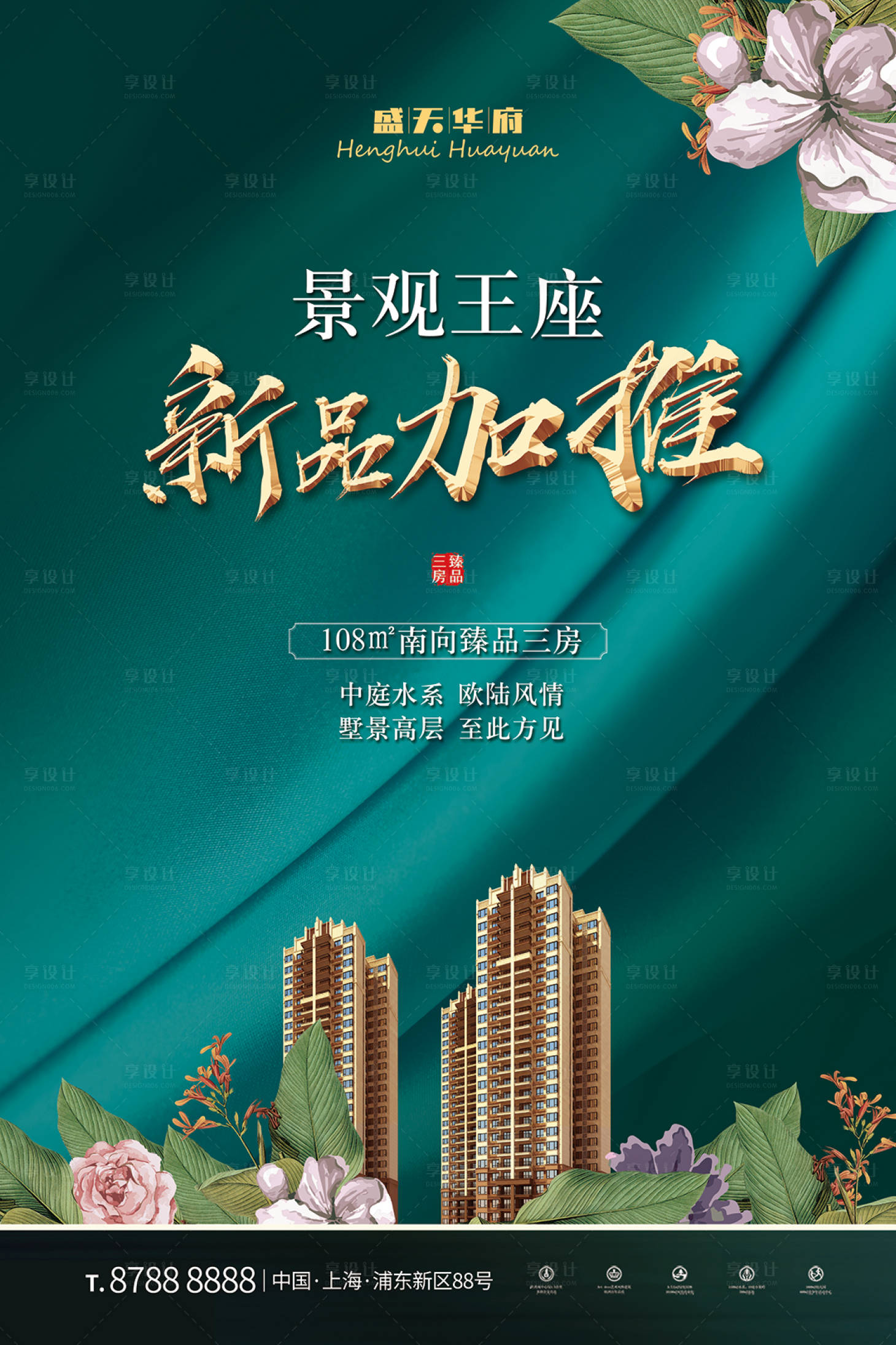 源文件下載【享設計】搜索編號：55510000722138475【地產景觀王座新品加推】