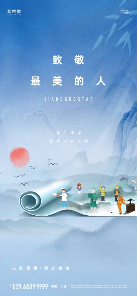 源文件下载【享设计】搜索编号：74990000664543462【地产中式五一劳动节海报】