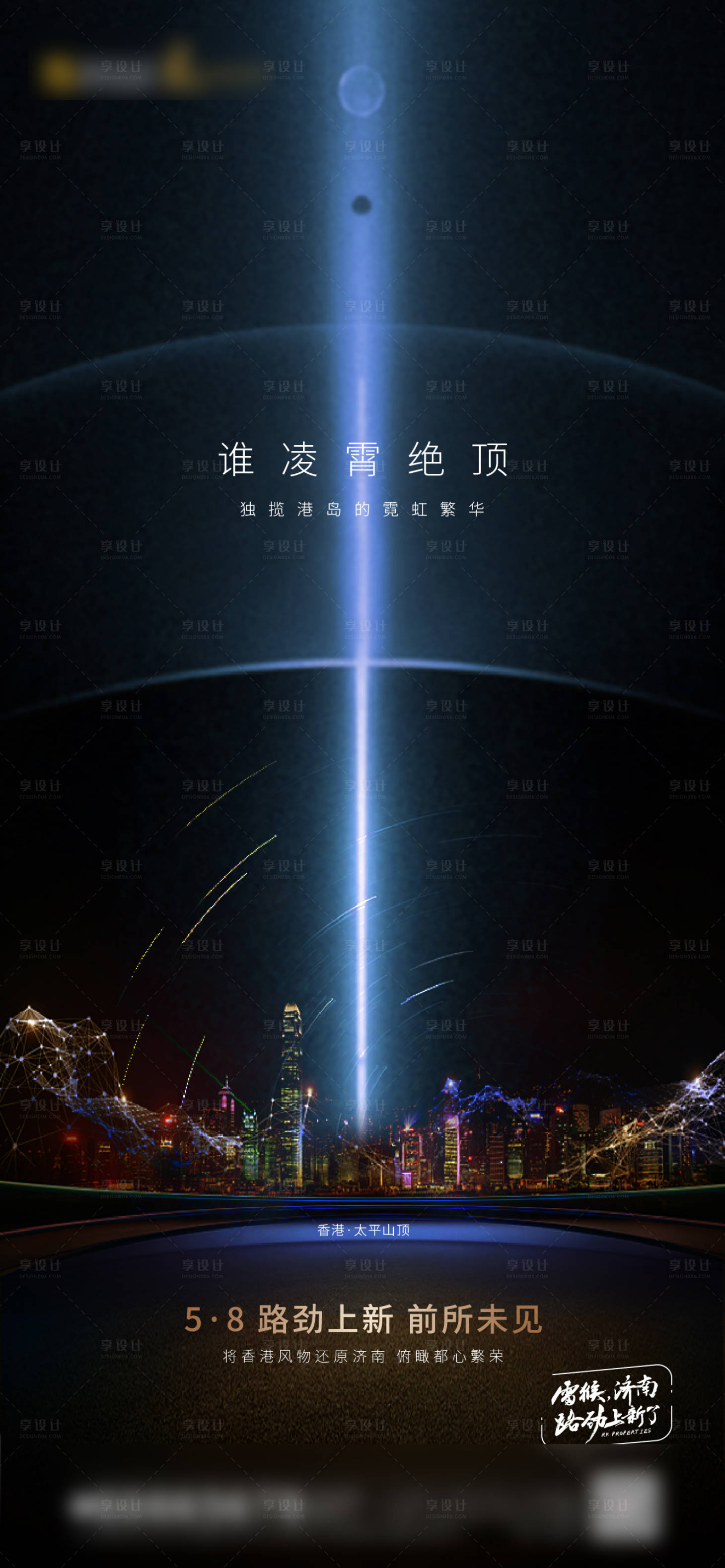 源文件下載【享設(shè)計(jì)】搜索編號(hào)：38620000804524343【地產(chǎn)懸疑微單】