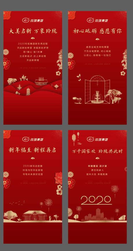 源文件下載【地產紅色拜年H5】編號：73640000702854755
