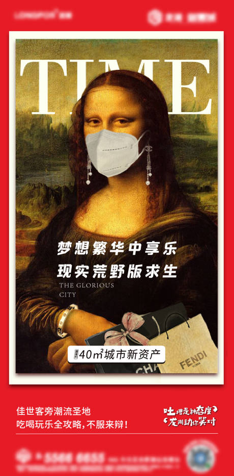 源文件下载【享设计】搜索编号：79490000761152771【时代周刊人物趣味微信单图】
