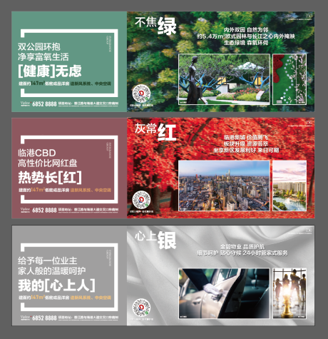 源文件下载【地产价值点海报展板系列】编号：68470000603361777