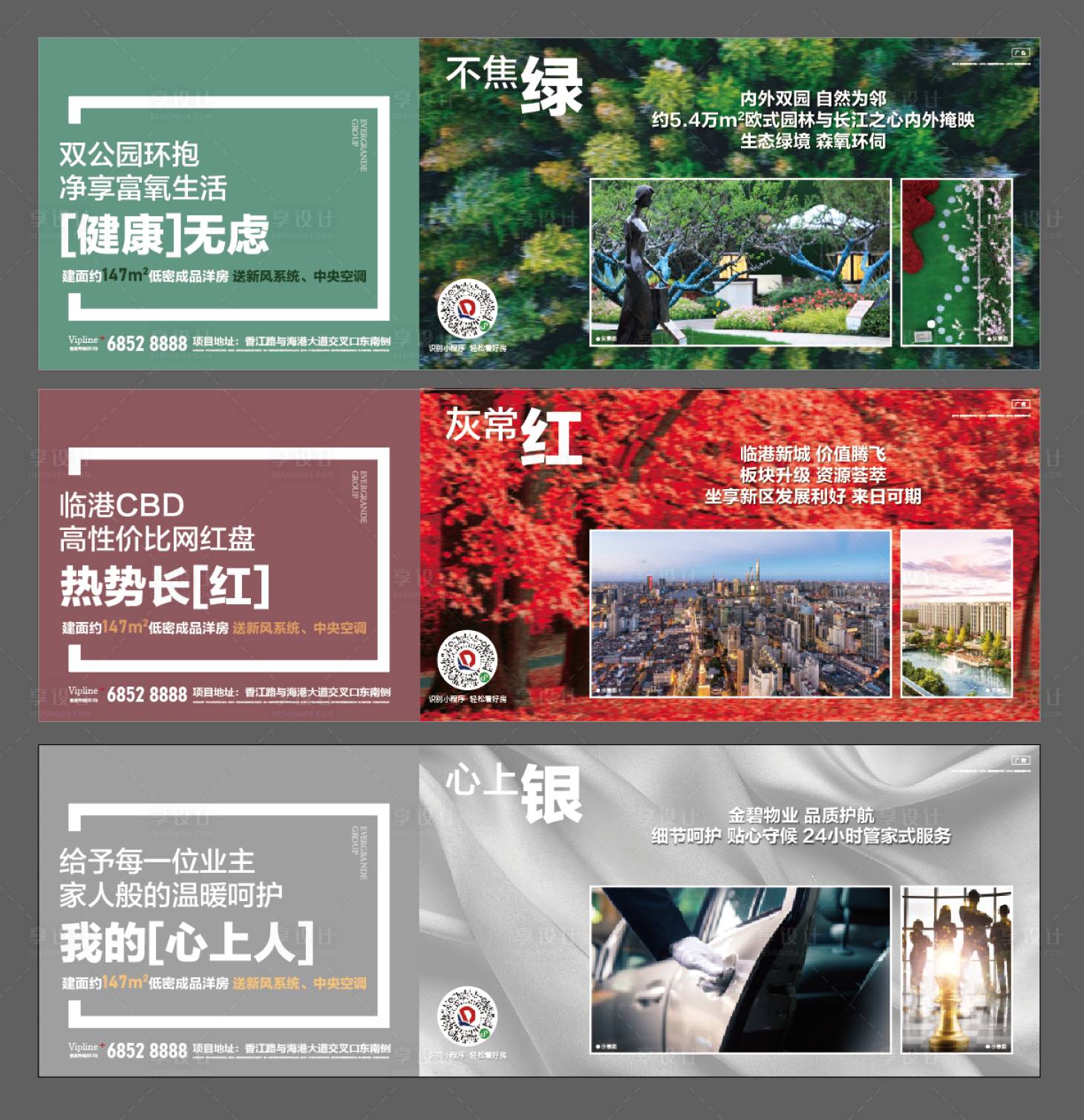 源文件下載【享設計】搜索編號：68470000603361777【地產價值點海報展板系列】