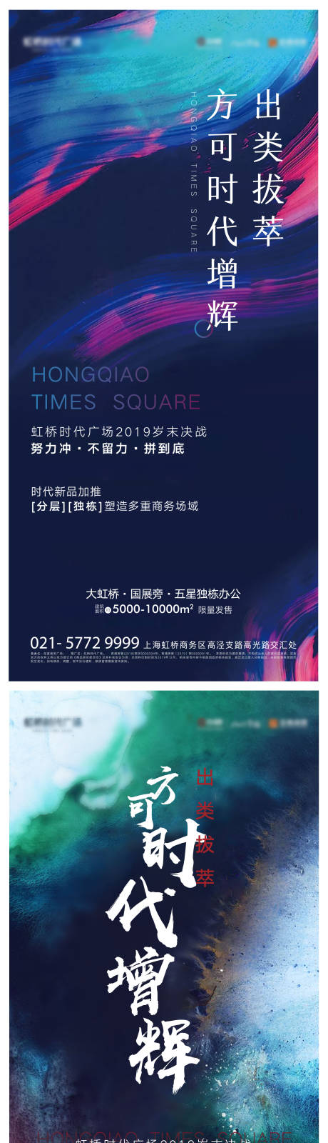 源文件下载【时代增辉出类拔萃冲刺】编号：82660000752544496
