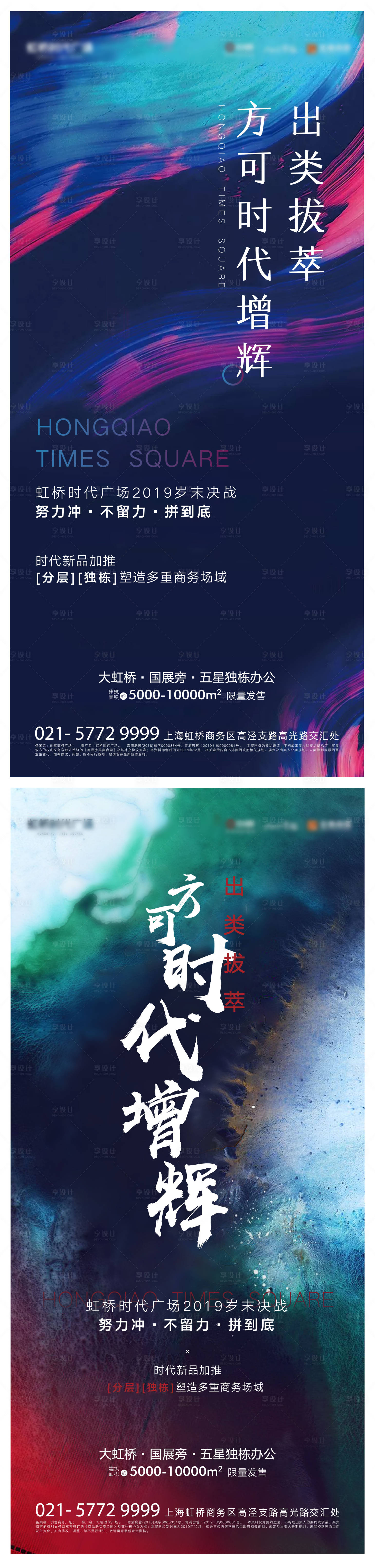 源文件下载【享设计】搜索编号：82660000752544496【时代增辉出类拔萃冲刺】
