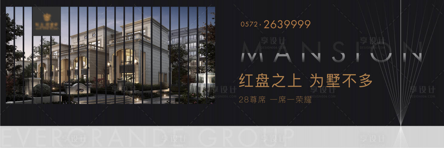 源文件下载【享设计】搜索编号：89060000796147206【房地产价值点广告展板】