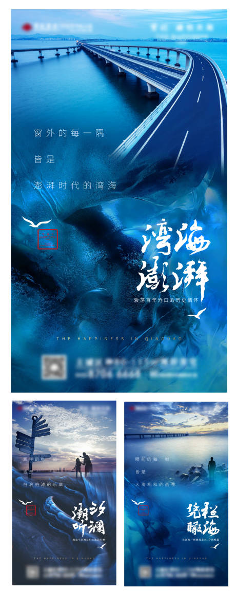 源文件下载【创意大气毛笔大海海景房价值点系列刷屏】编号：72110000756467494