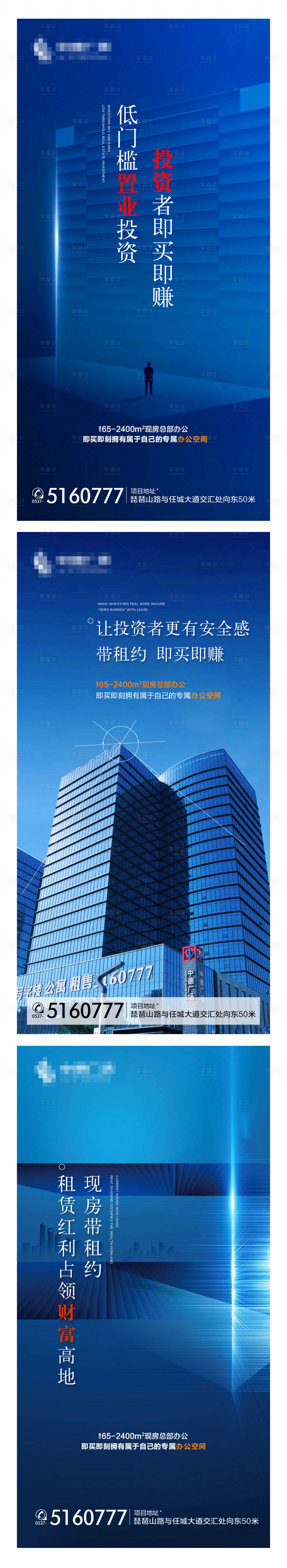 源文件下載【地產寫字樓海報】編號：89970000748472614