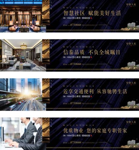 源文件下载【围挡海报】编号：97760000736203703