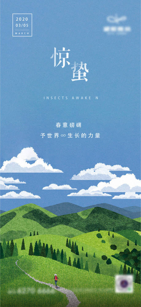 源文件下载【惊蛰节气海报】编号：34390000788562058