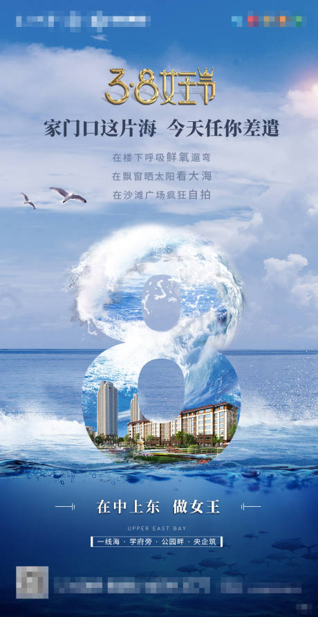 源文件下載【三八婦女節女王節節日海報】編號：51380000792287054