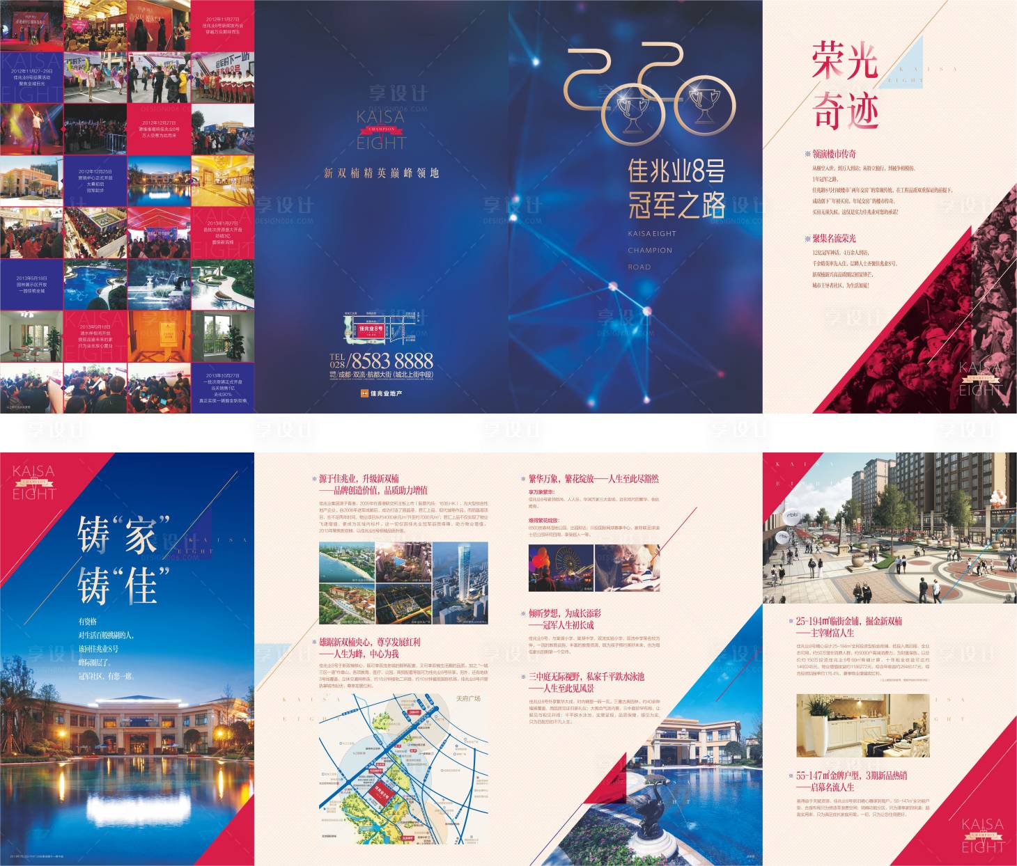 源文件下載【享設計】搜索編號：46000000669643529【地產高端大氣四折頁】