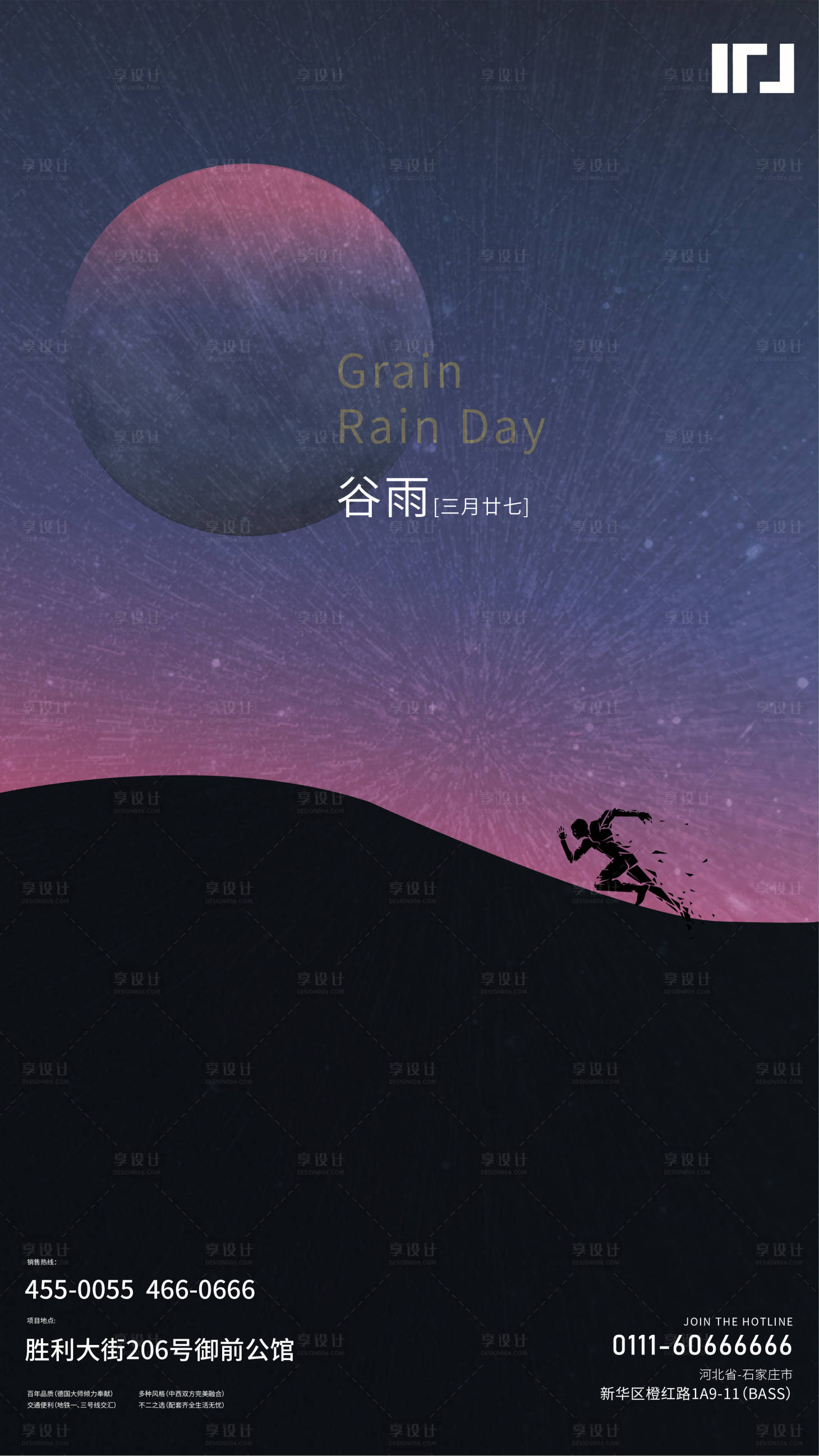 源文件下载【享设计】搜索编号：20330000676422697【谷雨节气创意海报】