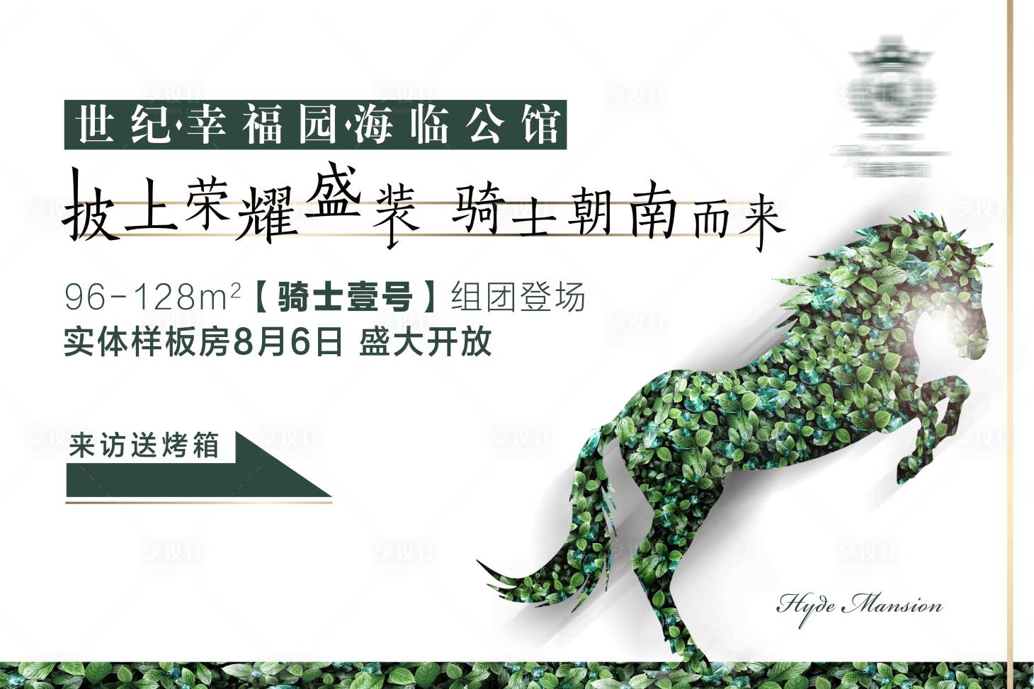 源文件下载【房地产导视图广告展板】编号：31060000704128454