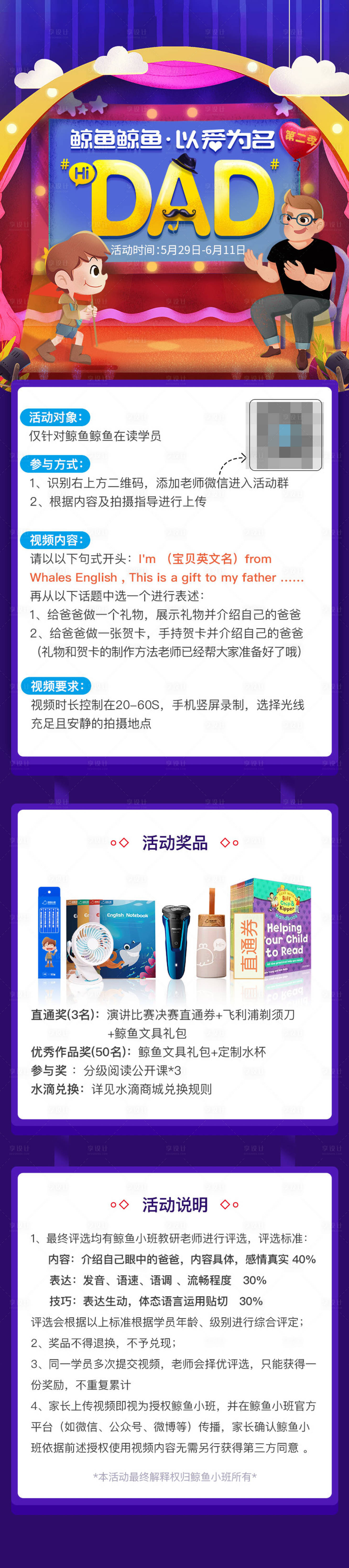 源文件下载【享设计】搜索编号：11920000692444245【专题海报】