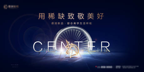 源文件下载【时尚大气地产主形象广告展板】编号：35010000684909648