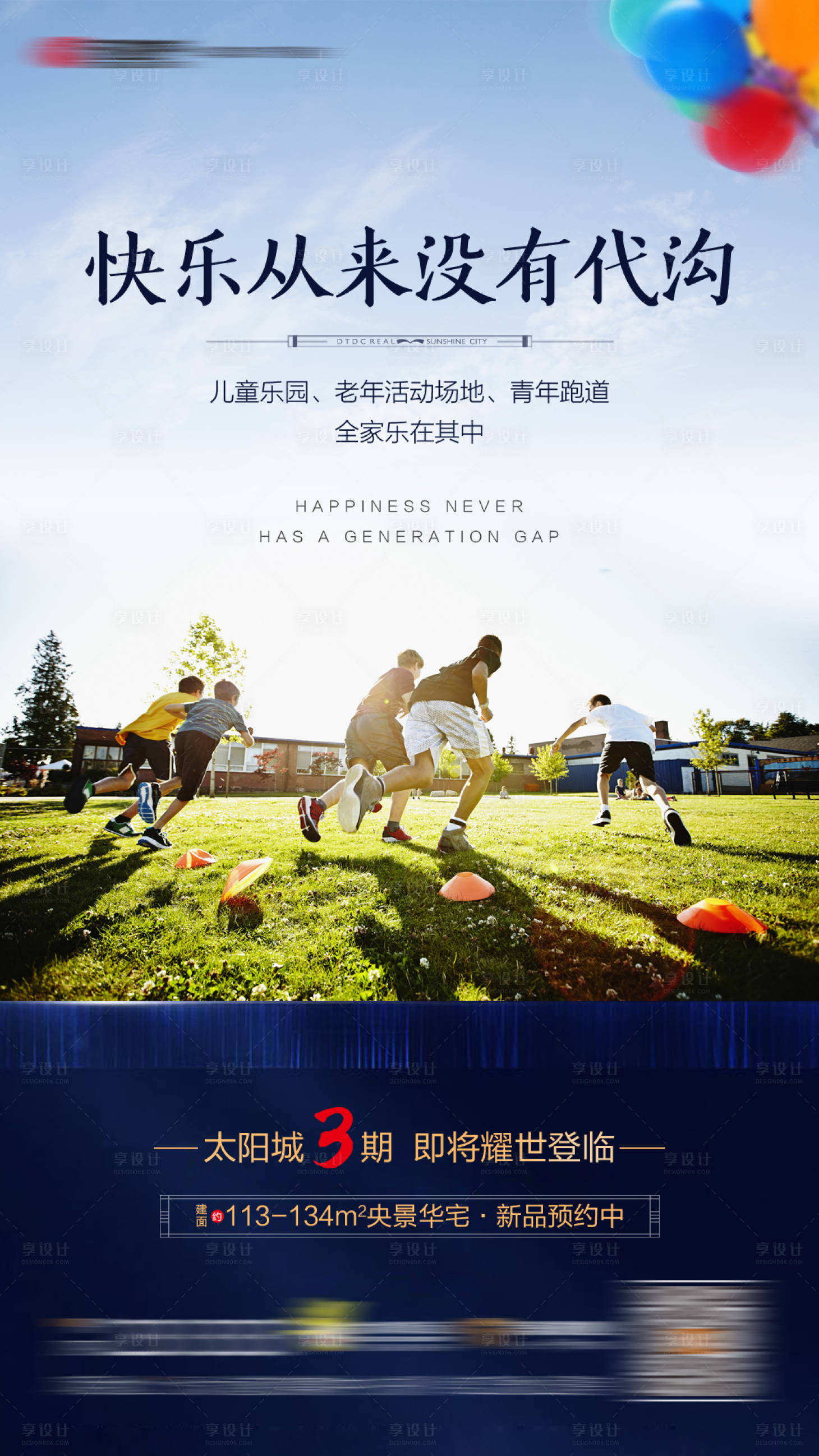 源文件下载【童趣】编号：41380000775686183