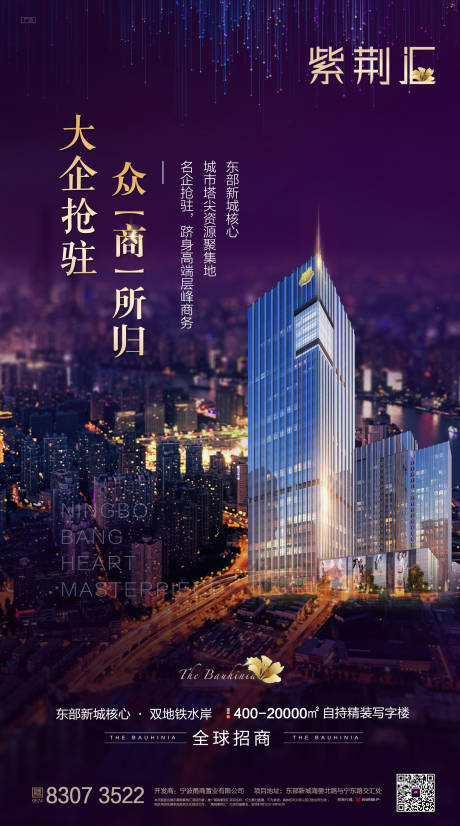 源文件下载【城市建筑海报】编号：60970000759723481
